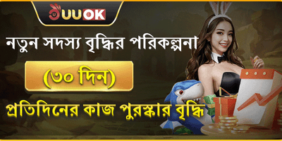 স্বাগতম মেগা সাইন-আপ বোনাস screenshot