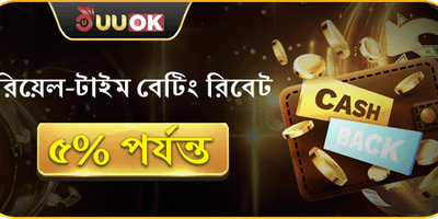 ভিআইপি সাপ্তাহিক ক্যাশব্যাক screenshot
