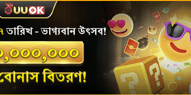 মাসে একবার রহস্য বোনাস screenshot